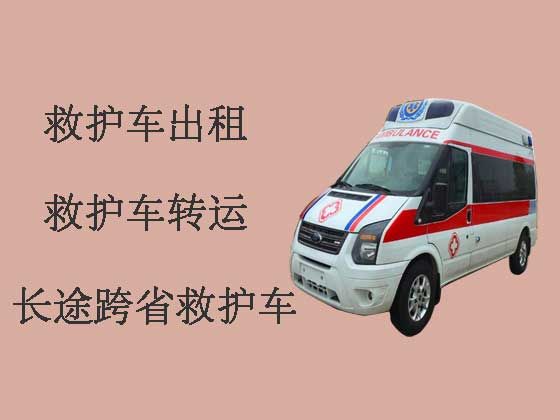 乐山私人救护车出租转运